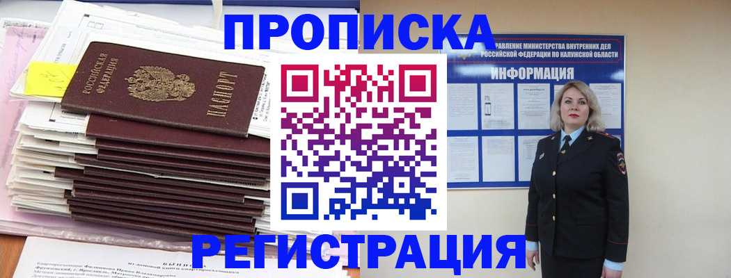 найти адрес прописки в Калаче