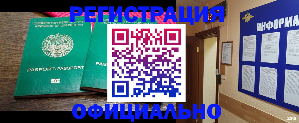 прописка для кредита в Калаче