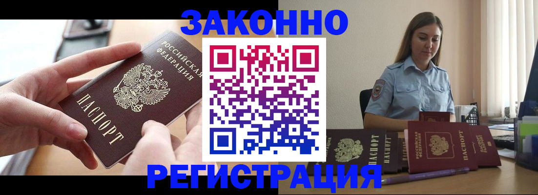 временная регистрация в квартире в Калаче