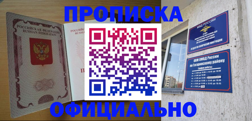 прописка для военкомата в Калаче