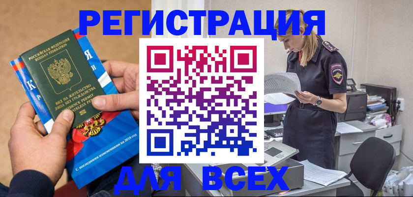 временная регистрация в квартире в Калаче